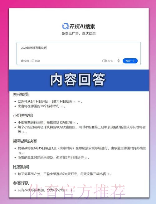 世界杯葡萄牙梅西小组赛形势权威解读