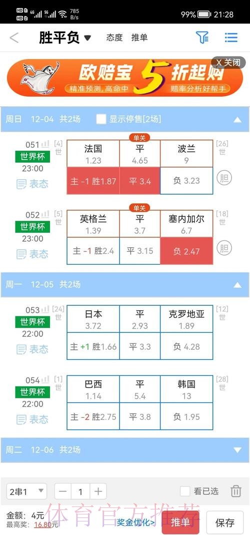 2026世界杯盘口网站入口地址