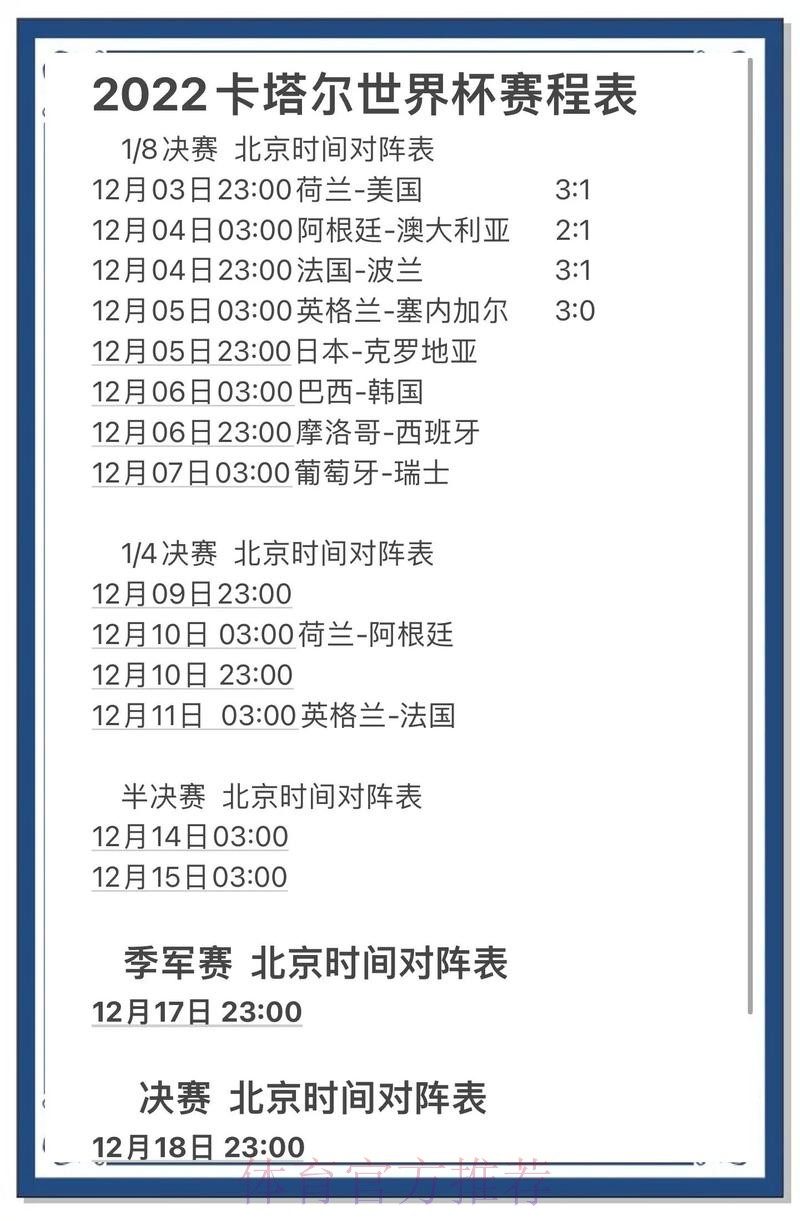 世界杯预测开户 世界杯预测开户