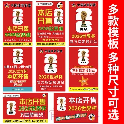 世界杯下注入口全站 世界杯下注入口全站