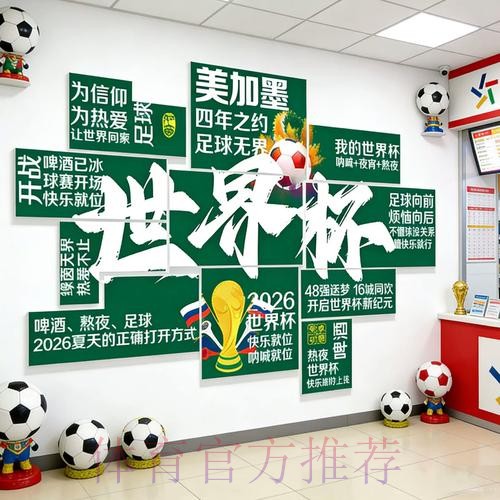 2026世界杯投注推荐全站 2026世界杯投注推荐全站
